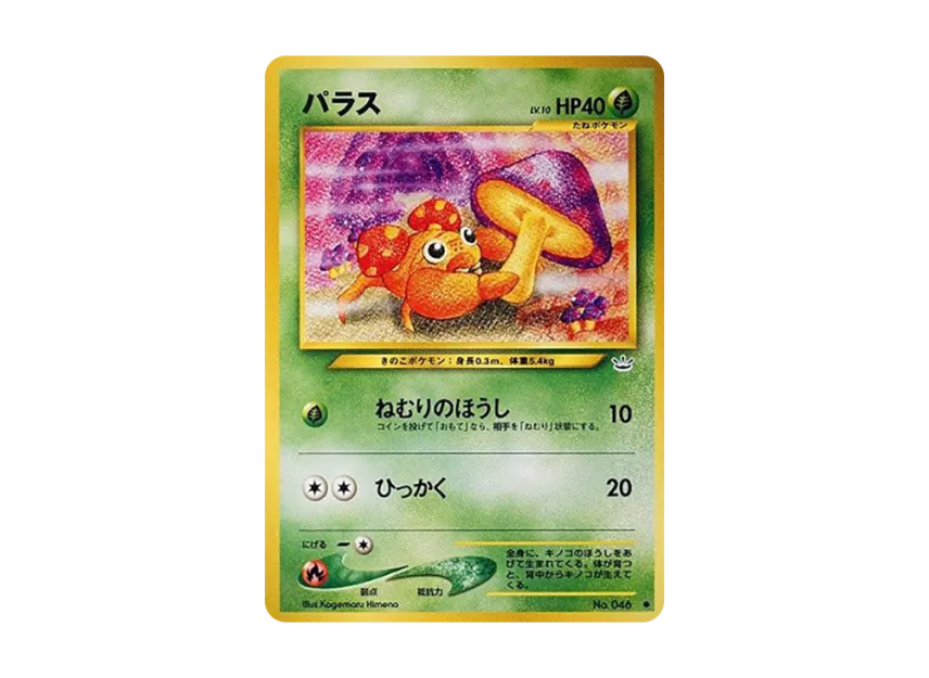 Paras : Old Back [NEO3 No.046] (Pokemon Card neo Expansion Pack "Awakening Legends")