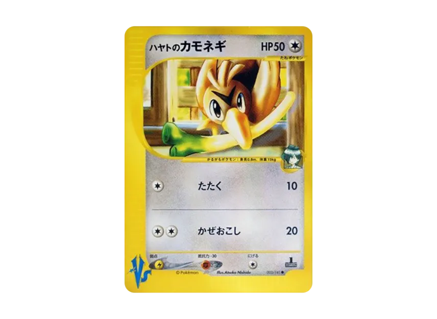 Falkner's Farfetch'd : 1ED [VS 003/141] (Half Deck "Leaders Pokemon Water Flame / Grass and Thunder / Fighting Super & Movie Limited Edition")