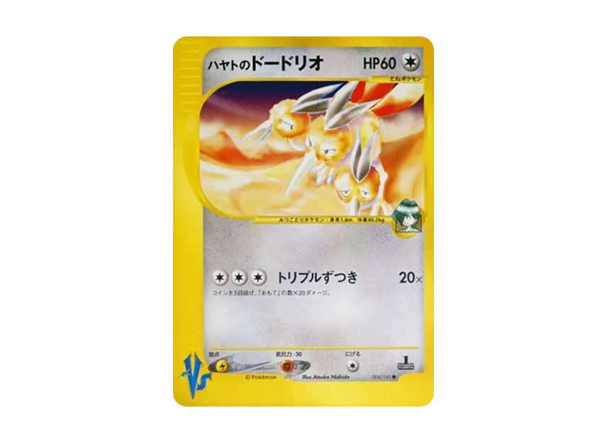 Falkner's Dodrio : 1ED [VS 004/141] (Half Deck "Leaders Pokemon Water Flame / Grass and Thunder / Fighting Super & Movie Limited Edition")