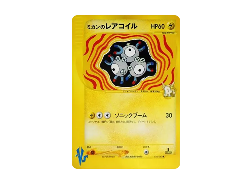 Jasmine's Magneton : 1ED [VS 028/141] (Half Deck "Leaders Pokemon Water Flame / Grass and Thunder / Fighting Super & Movie Limited Edition")