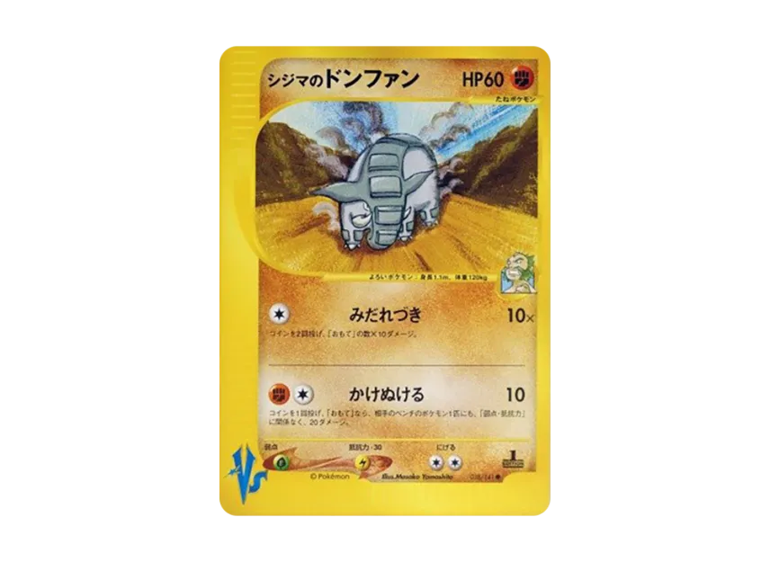 Chuck's Donphan : 1ED [VS 038/141] (Half Deck "Leaders Pokemon Water Flame / Grass and Thunder / Fighting Super & Movie Limited Edition")