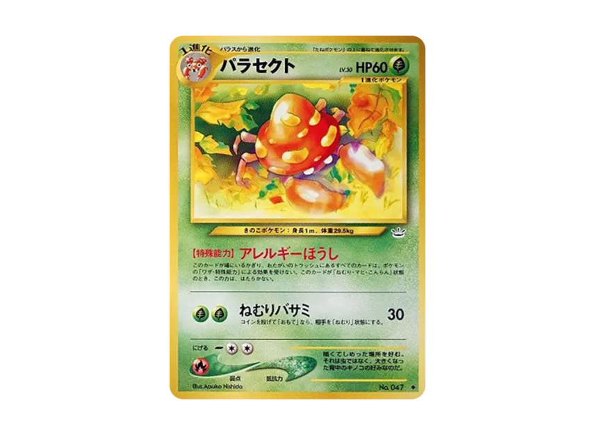 Parasect : Old Back [NEO3 No.047] (Pokemon Card neo Expansion Pack "Awakening Legends")