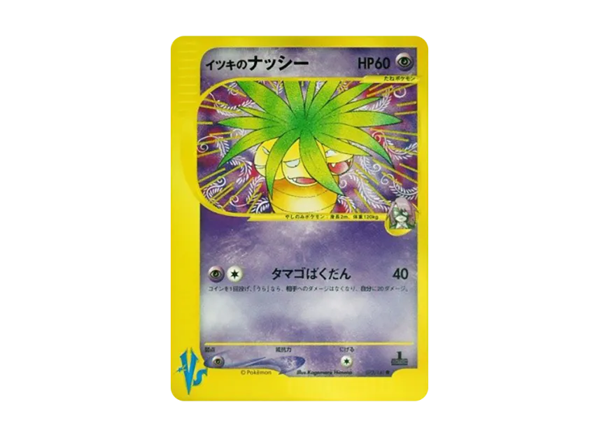 Will's Exeggutor : 1ED [VS 073/141] (Half Deck "Leaders Pokemon Water Flame / Grass and Thunder / Fighting Super & Movie Limited Edition")
