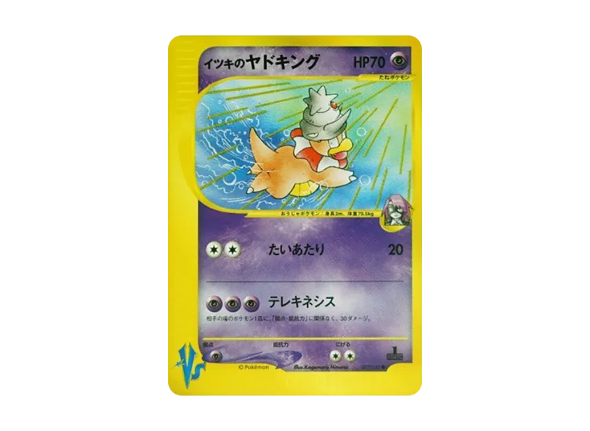 Will's Slowking : 1ED [VS 077/141] (Half Deck "Leaders Pokemon Water Flame / Grass and Thunder / Fighting Super & Movie Limited Edition")