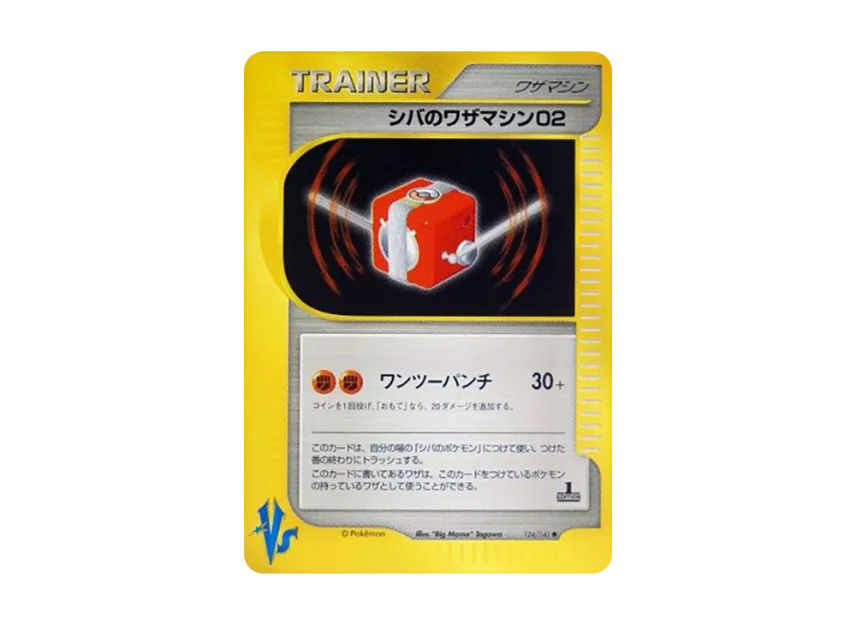 Bruno's Technical Machine 02 : 1ED [VS 124/141] (Half Deck "Leaders Pokemon Water Flame / Grass and Thunder / Fighting Super & Movie Limited Edition")