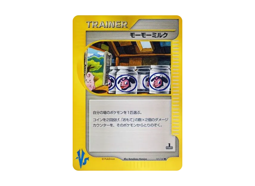 Moomoo Milk : 1ED [VS 131/141] (Half Deck "Leaders Pokemon Water Flame / Grass and Thunder / Fighting Super & Movie Limited Edition")