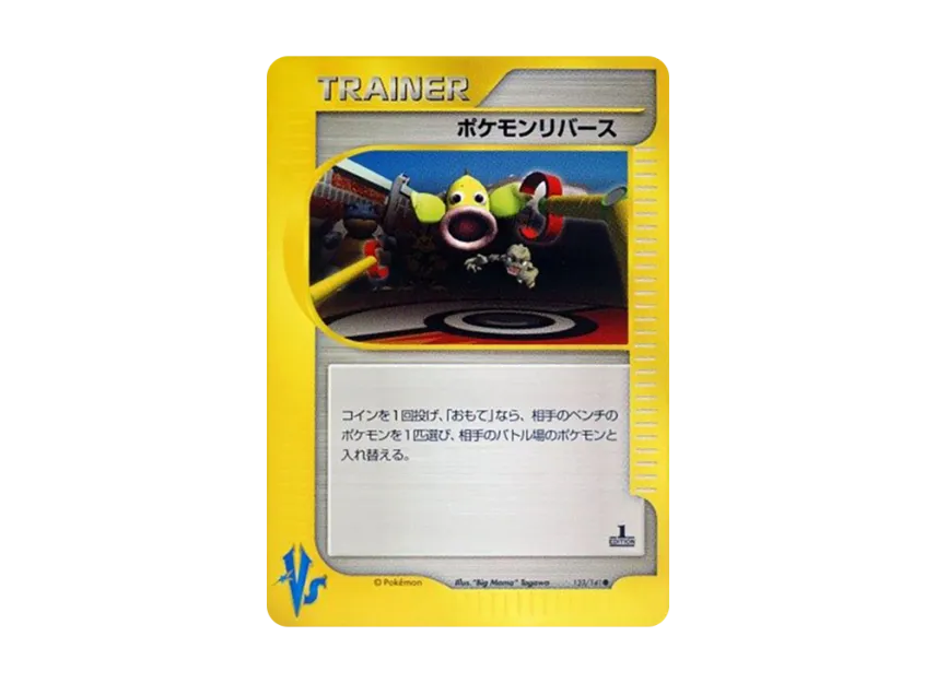 Pokemon Reversal : 1ED [VS 133/141] (Half Deck "Leaders Pokemon Water Flame / Grass and Thunder / Fighting Super & Movie Limited Edition")