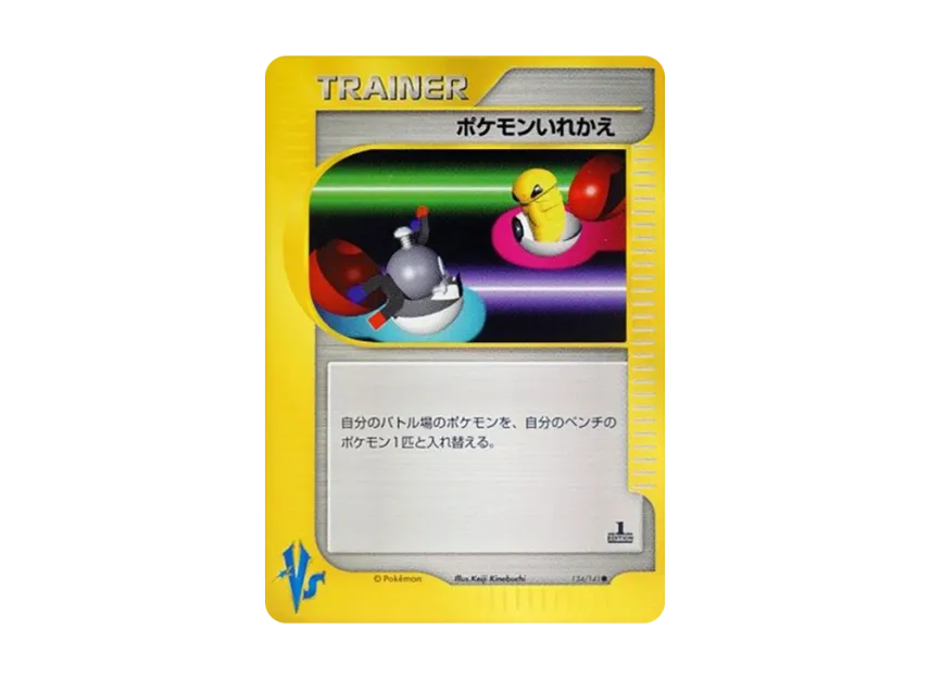 Switch : 1ED [VS 134/141] (Half Deck "Leaders Pokemon Water Flame / Grass and Thunder / Fighting Super & Movie Limited Edition")