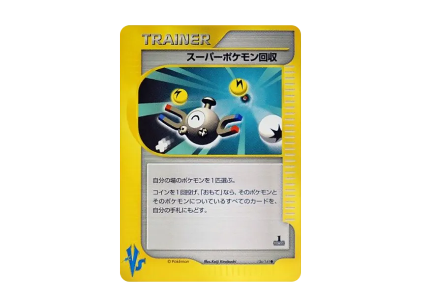 Super Scoop Up : 1ED [VS 136/141] (Half Deck "Leaders Pokemon Water Flame / Grass and Thunder / Fighting Super & Movie Limited Edition")