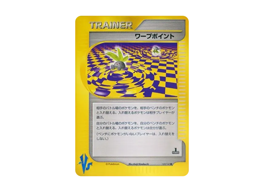 Warp Point : 1ED [VS 135/141] (Half Deck "Leaders Pokemon Water Flame / Grass and Thunder / Fighting Super & Movie Limited Edition")