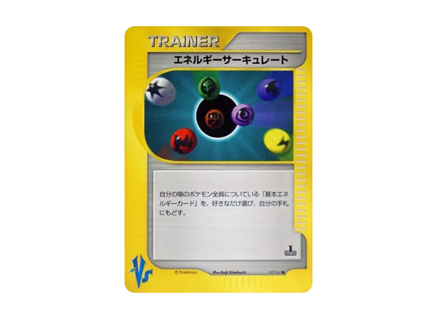 Energy Circulation : 1ED [VS 137/141] (Half Deck "Leaders Pokemon Water Flame / Grass and Thunder / Fighting Super & Movie Limited Edition")