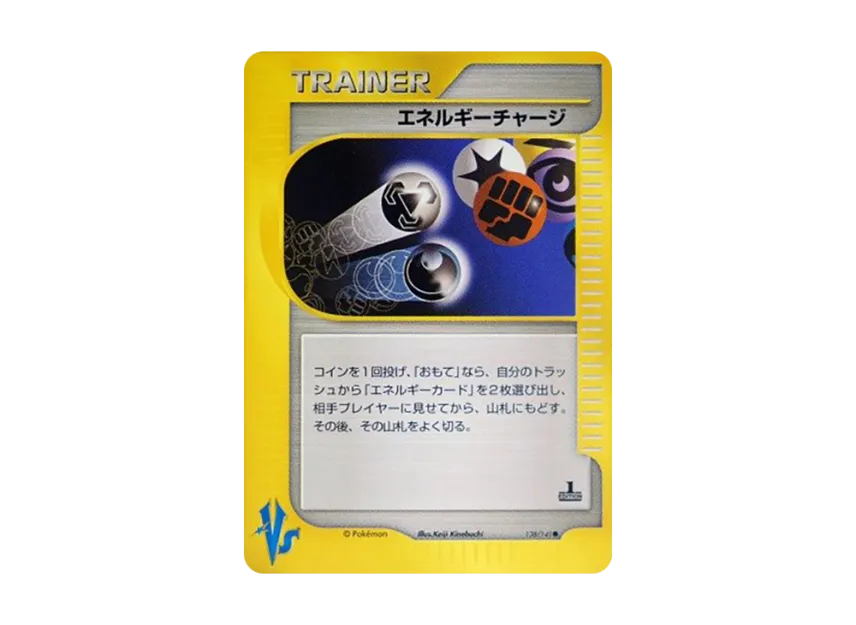 Energy Charge : 1ED [VS 138/141] (Half Deck "Leaders Pokemon Water Flame / Grass and Thunder / Fighting Super & Movie Limited Edition")