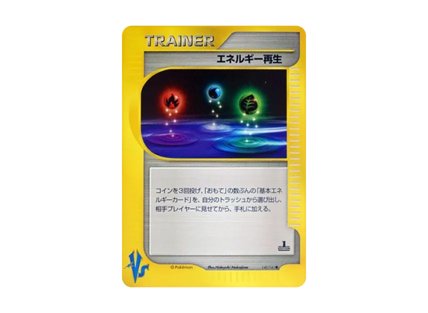 Energy Regeneration : 1ED [VS 140/141] (Half Deck "Leaders Pokemon Water Flame / Grass and Thunder / Fighting Super & Movie Limited Edition")