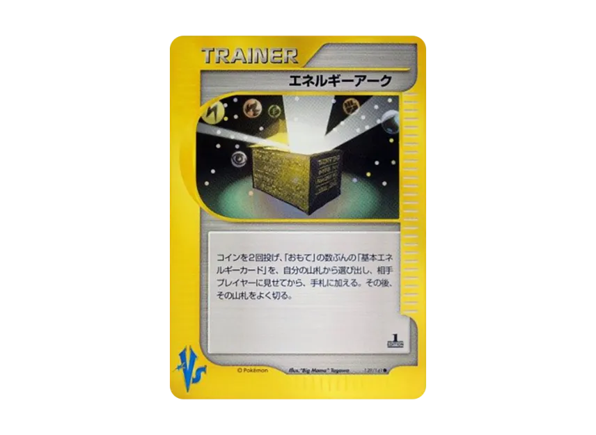 Energy Arc : 1ED [VS 139/141] (Half Deck "Leaders Pokemon Water Flame / Grass and Thunder / Fighting Super & Movie Limited Edition")