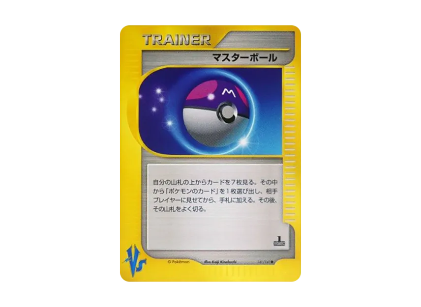 Master Ball : 1ED [VS 141/141] (Half Deck "Leaders Pokemon Water Flame / Grass and Thunder / Fighting Super & Movie Limited Edition")