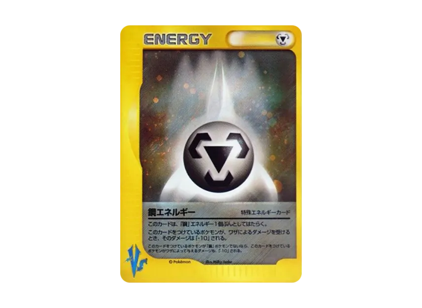 Metal Energy : 1ED [VS MET] (Half Deck "Leaders Pokemon Water Flame / Grass and Thunder / Fighting Super & Movie Limited Edition")