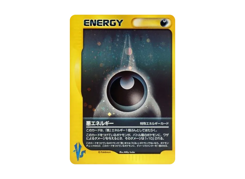Darkness Energy : 1ED [VS DAR] (Half Deck "Leaders Pokemon Water Flame / Grass and Thunder / Fighting Super & Movie Limited Edition")