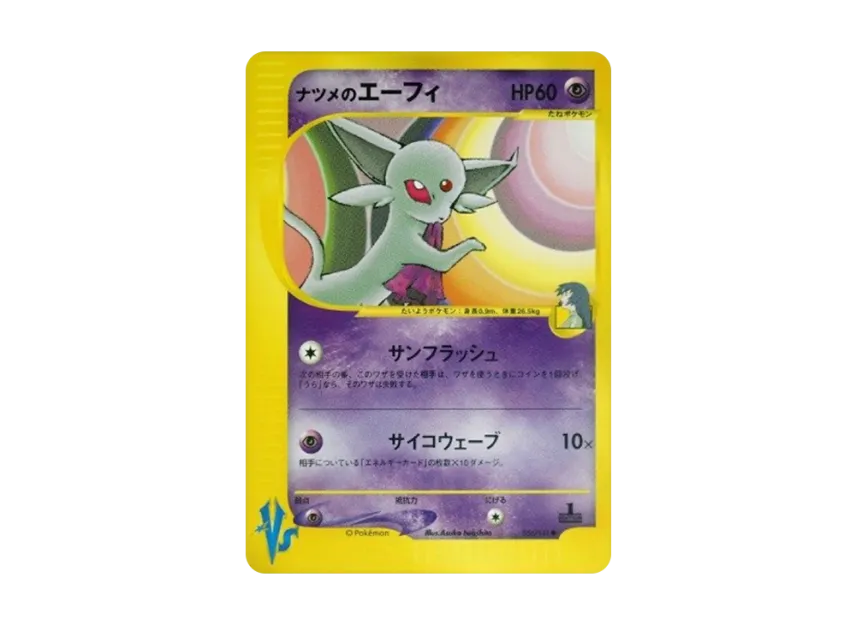 Sabrina's Espeon : 1ED [VS 056/141] (Half Deck "Leaders Pokemon Water Flame / Grass and Thunder / Fighting Super & Movie Limited Edition")