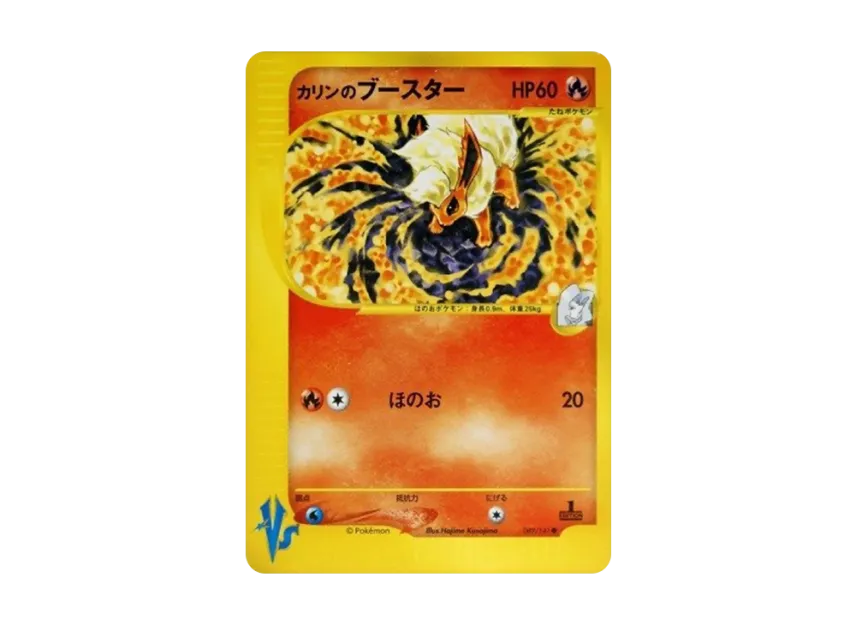 Karen's Flareon : 1ED [VS 089/141] (Half Deck "Leaders Pokemon Water Flame / Grass and Thunder / Fighting Super & Movie Limited Edition")