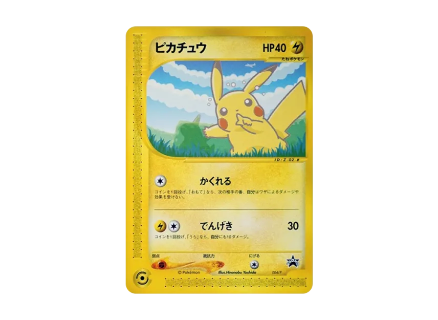 Pikachu : PROMO [EP 004/P] ("e-P Promotional cards")