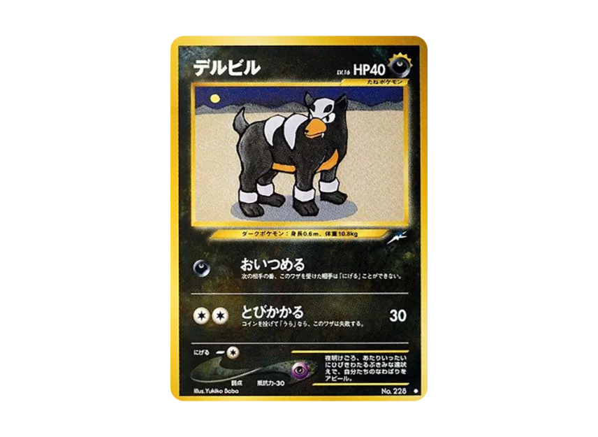 Houndour : Old Back [NEO4 No.228] (Pokemon Card neo Expansion Pack "Darkness and to Light...")