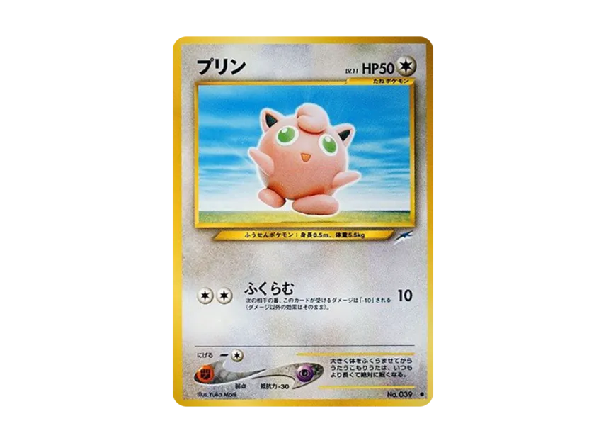 Jigglypuff : Old Back [NEO4 No.039] (Pokemon Card neo Expansion Pack "Darkness and to Light...")
