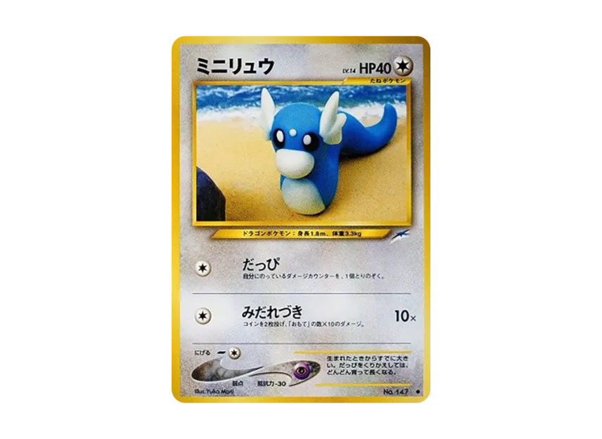 Dratini : Old Back [NEO4 No.147] (Pokemon Card neo Expansion Pack "Darkness and to Light...")