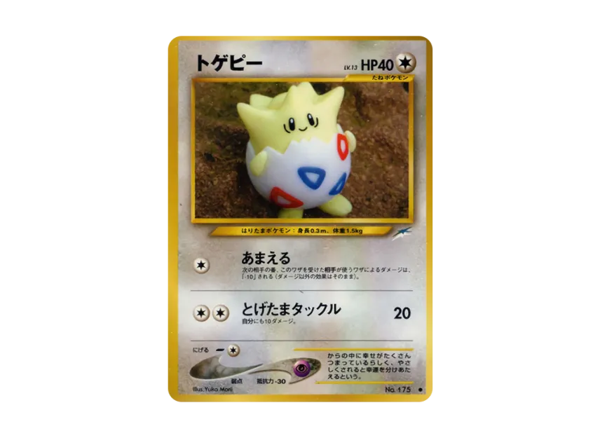 Togepi : Old Back [NEO4 No.175] (Pokemon Card neo Expansion Pack "Darkness and to Light...")