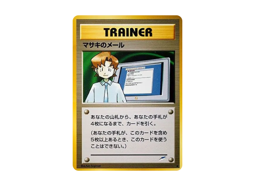 Bil's Mail : Old Back [NEO4] (Pokemon Card neo Expansion Pack "Darkness and to Light...")