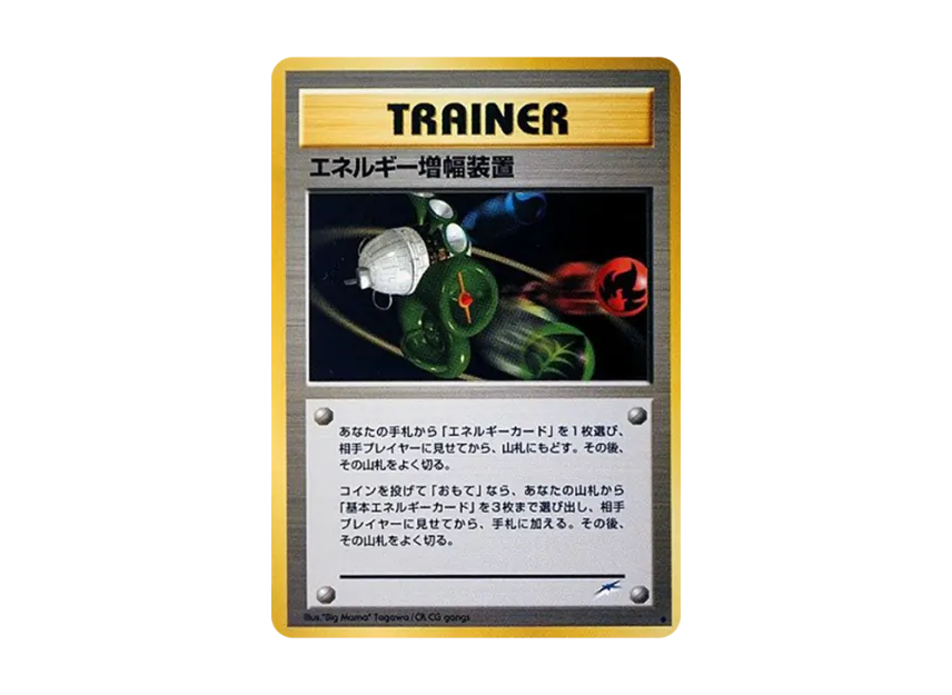 Energy Amplifier : Old Back [NEO4] (Pokemon Card neo Expansion Pack "Darkness and to Light...")