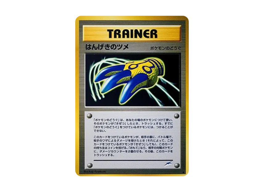Claws of Rage : Old Back [NEO4] (Pokemon Card neo Expansion Pack "Darkness and to Light...")