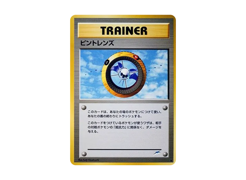 Scope Lens : Old Back [NEO4] (Pokemon Card neo Expansion Pack "Darkness and to Light...")