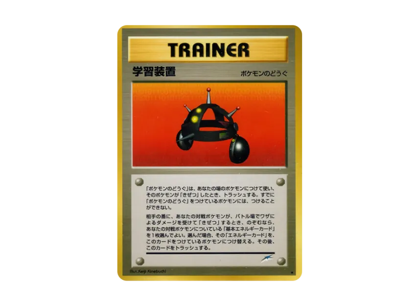 EXP.Share : Old Back [NEO4] (Pokemon Card neo Expansion Pack "Darkness and to Light...")