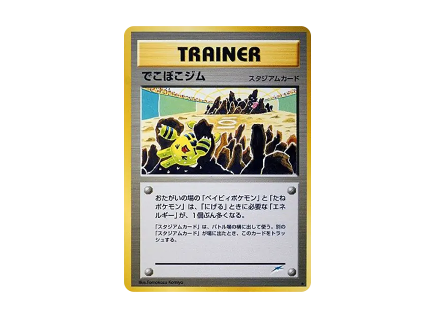 Bumpy Gym : Old Back [NEO4] (Pokemon Card neo Expansion Pack "Darkness and to Light...")