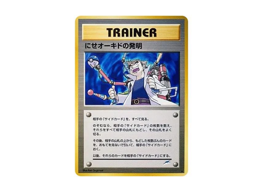 Fake Okido's Invention : Old Back [NEO4] (Pokemon Card neo Expansion Pack "Darkness and to Light...")