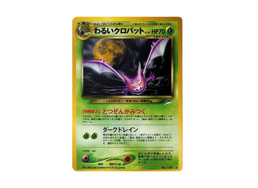 Dark Crobat : Old Back [NEO4 No.169] (Pokemon Card neo Expansion Pack "Darkness and to Light...")