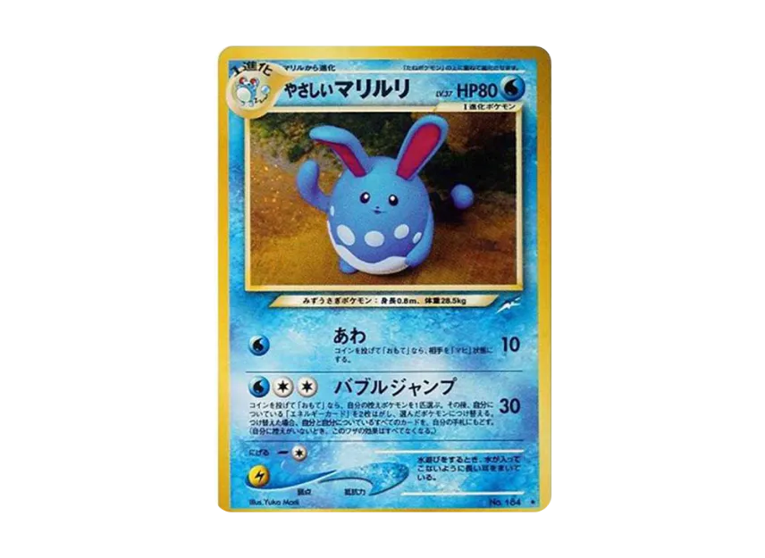 Light Azumarill : Old Back [NEO4 No.184] (Pokemon Card neo Expansion Pack "Darkness and to Light...")