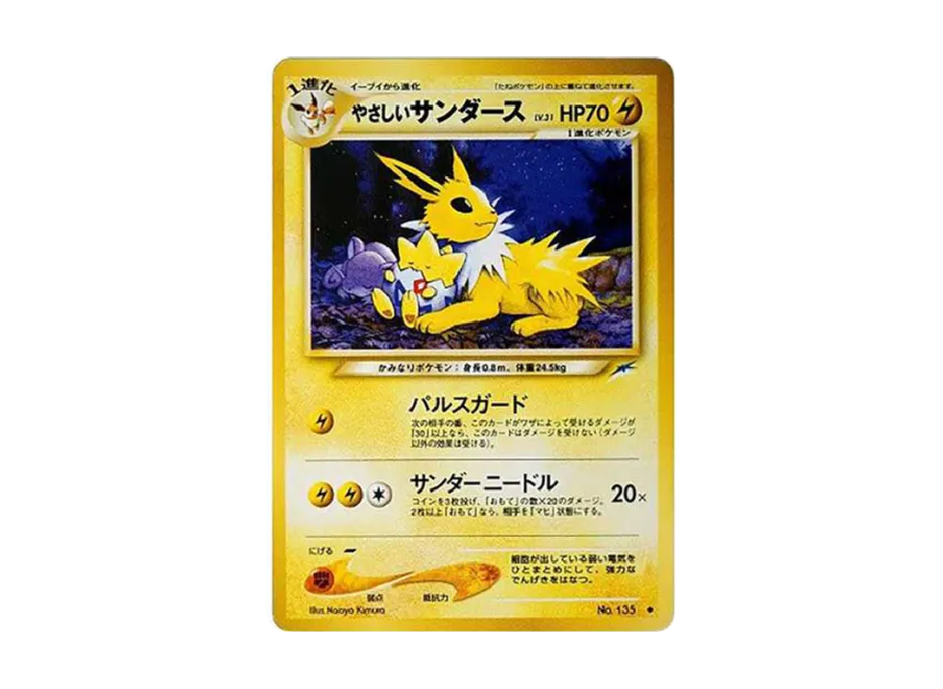 Light Jolteon : Old Back [NEO4 No.135] (Pokemon Card neo Expansion Pack "Darkness and to Light...")