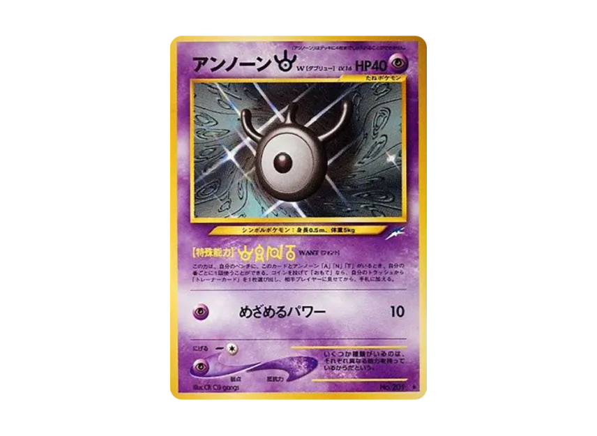 Unown W : Old Back [NEO4 No.201] (Pokemon Card neo Expansion Pack "Darkness and to Light...")