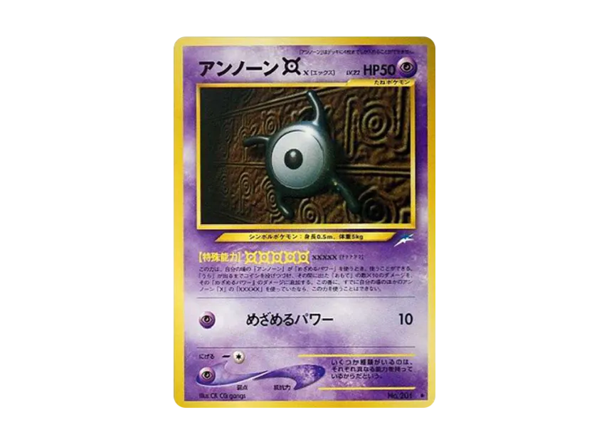 Unown X : Old Back [NEO4 No.201] (Pokemon Card neo Expansion Pack "Darkness and to Light...")