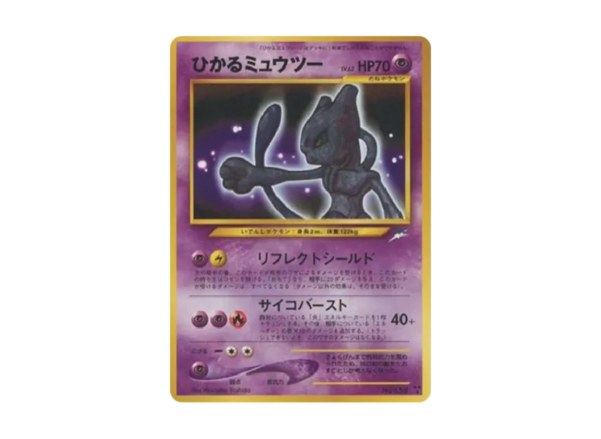 Cal Mewtwo : Old Back [NEO4 No.150] (Pokemon Card neo Expansion Pack "Darkness and to Light...")