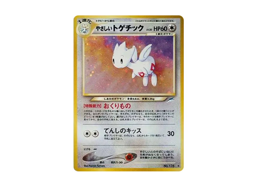 Light Togetic : Old Back [NEO4 No.176] (Pokemon Card neo Expansion Pack "Darkness and to Light...")