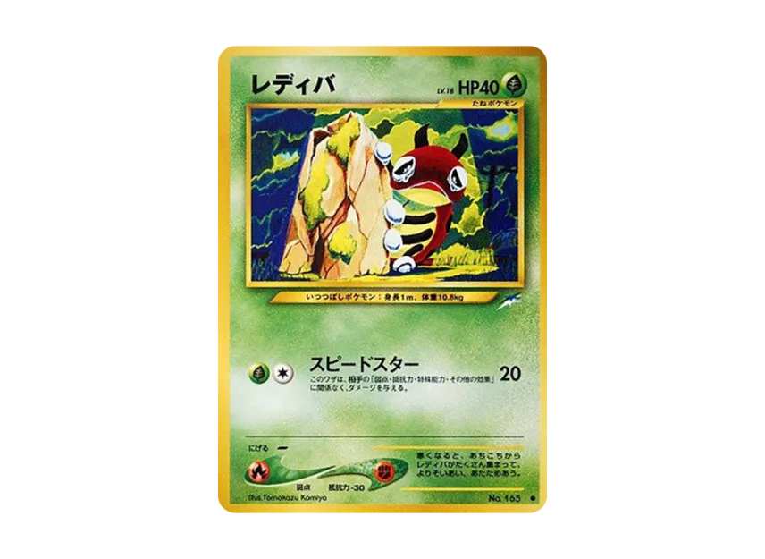 Ledyba : Old Back [NEO4 No.165] (Pokemon Card neo Expansion Pack "Darkness and to Light...")