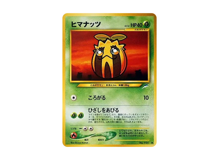 Sunkern : Old Back [NEO4 No.191] (Pokemon Card neo Expansion Pack "Darkness and to Light...")