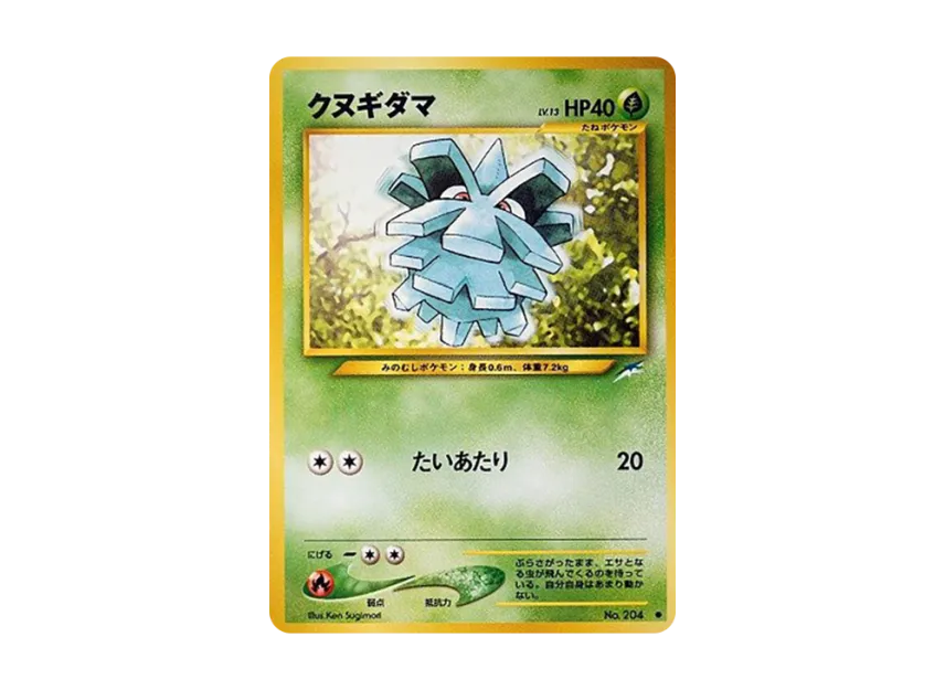 Pineco : Old Back [NEO4 No.204] (Pokemon Card neo Expansion Pack "Darkness and to Light...")