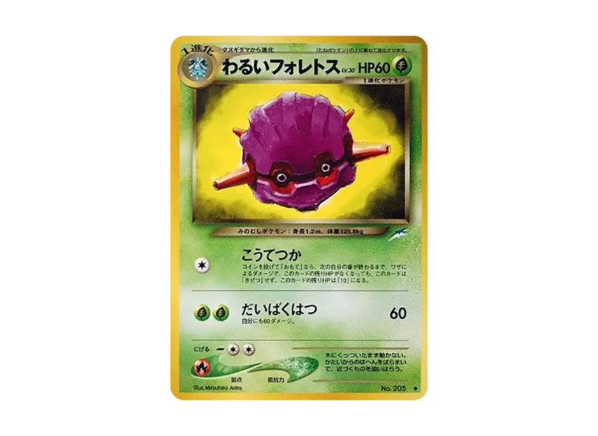Dark Forretress : Old Back [NEO4 No.205] (Pokemon Card neo Expansion Pack "Darkness and to Light...")