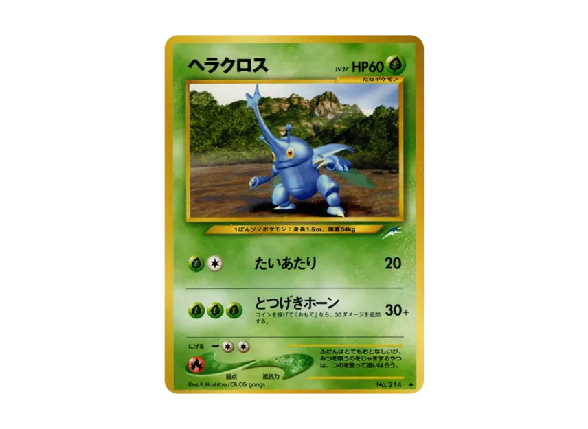 Heracross : Old Back [NEO4 No.214] (Pokemon Card neo Expansion Pack "Darkness and to Light...")