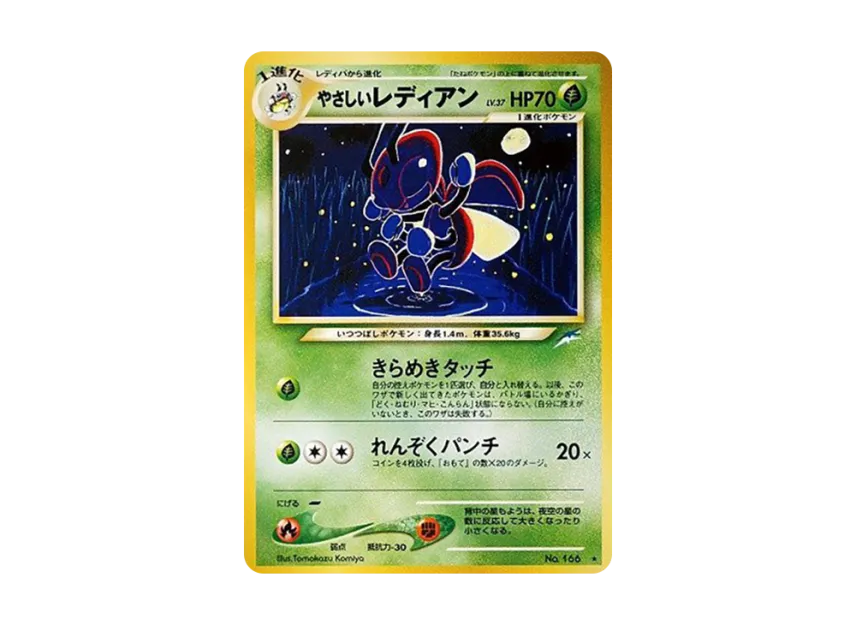 Light Ledian : Old Back [NEO4 No.166] (Pokemon Card neo Expansion Pack "Darkness and to Light...")