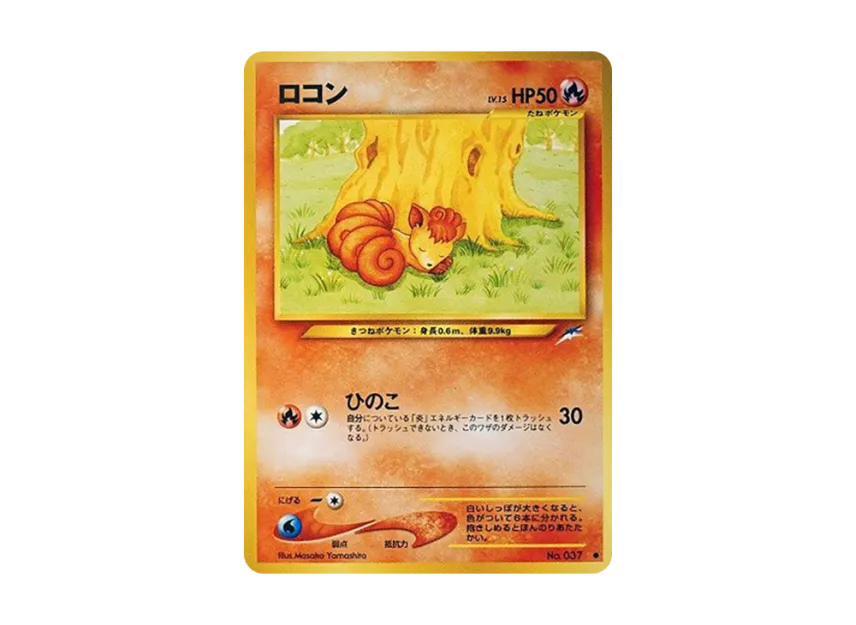 Vulpix : Old Back [NEO4 No.037] (Pokemon Card neo Expansion Pack "Darkness and to Light...")