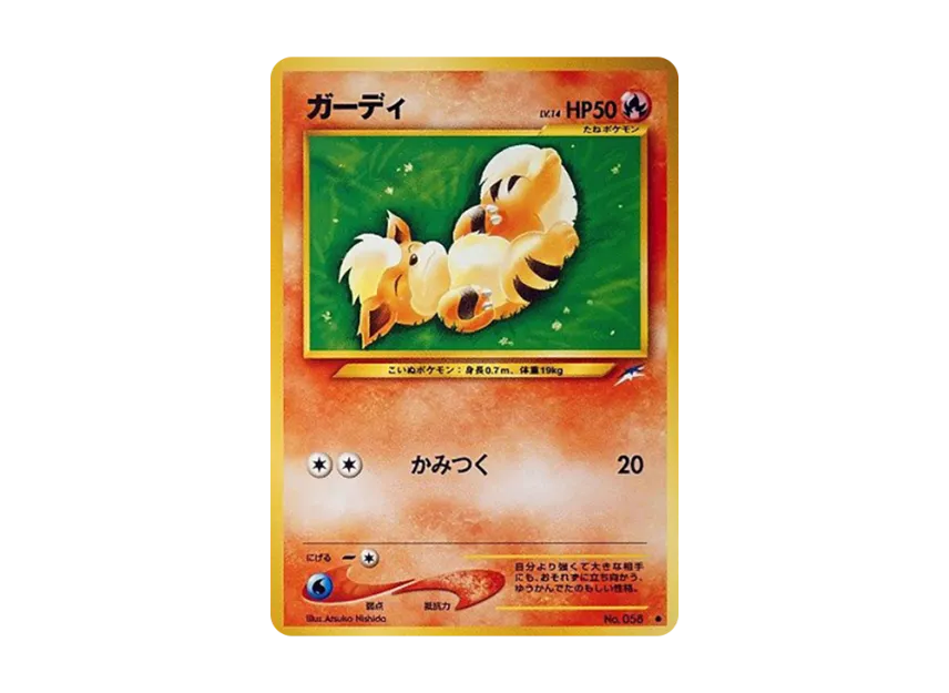 Growlithe : Old Back [NEO4 No.058] (Pokemon Card neo Expansion Pack "Darkness and to Light...")